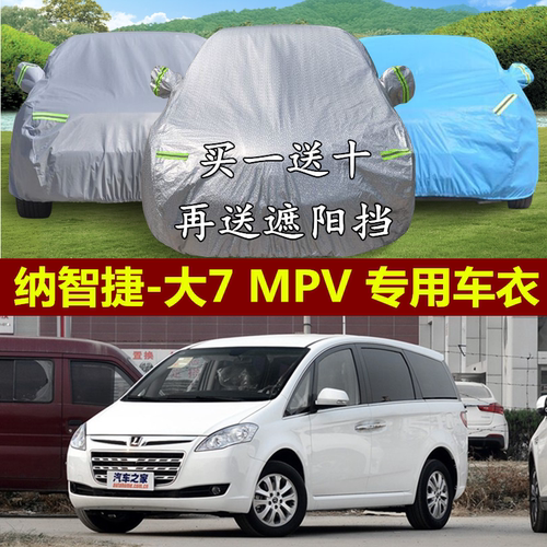 东风商务加厚防雨车罩