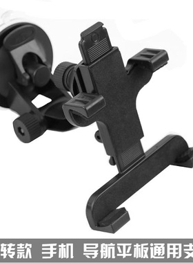 挡风玻璃吸盘式6 7寸导航仪ipad mini迷你小平板车载手机支架底座