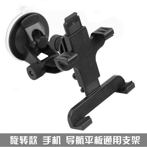 挡风玻璃车载手机支架