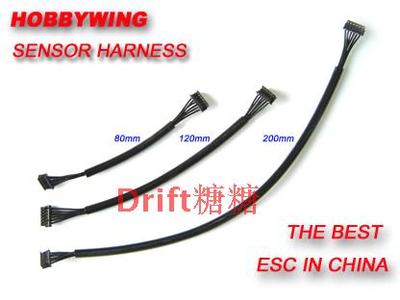 好盈电机电调感应线有感线