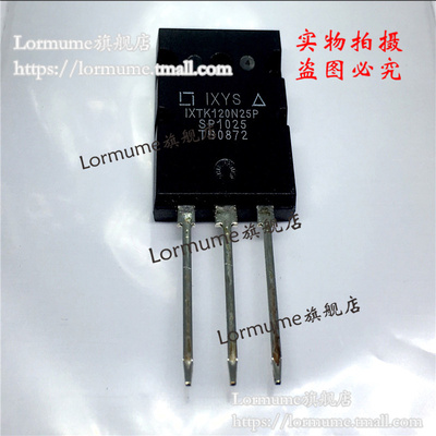 Lormume | IXTK120N25P 120N25 120A 250V 正品