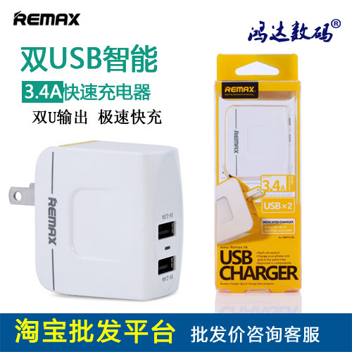 chargeur REMAX - Ref 1294285 Image 1