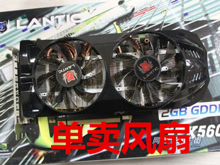 正品 显卡散热风扇 LANTIC GTX560 双风扇散热器风扇 乔帝 原装