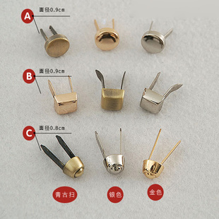 高端电镀箱包皮具皮包五金配件 包底 两脚钉 铆钉 座钉