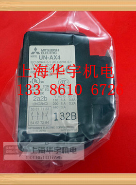 接触器辅助触点 UN-AX4 4A 3A1B 2A2A适用S-N10 S-N21 等