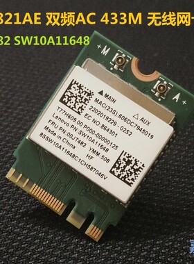 联想YOGA 710-11ISK/11IKB All-In-One 310 Desktop AC无线网卡5G