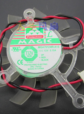 华硕8600GT9500GT 9600GT 显卡散热风扇 MGA7012MR-A15 12V 0.13A