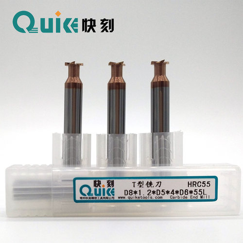 厚度1.2mm  HRC55 涂层T型刀