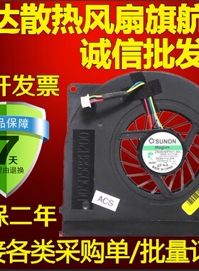SUNON/建准戴尔1735 1736 1737 1749 1536 1435风扇ZB0509PHV1-6A