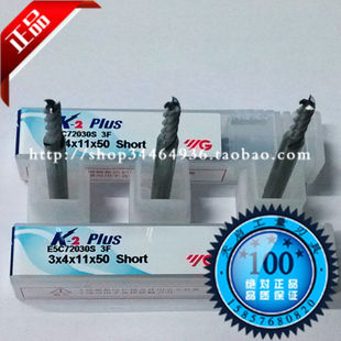 正品 进口YG养志园整体合金钨钢铣刀3刃铝用铣刀5 6 7 8 9 10