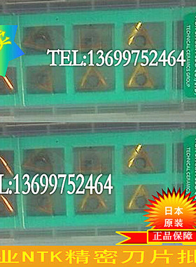 日本NTK数控刀片 TNGG160402FRU2 ZM3 TNGG160402FLU2 T15 ZM3