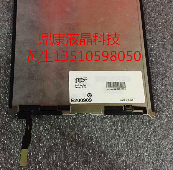 PAD air 昂达V975W V975i 半岛铁盒HD98X液晶显示屏幕内屏高性价比高么？