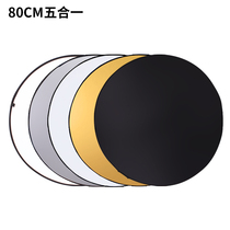 摄影反光板80CM金银五合一折叠便携摄影棚灯影楼室外补光器材配件