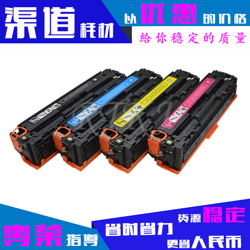 适用惠普CB540A硒鼓125A/CP1215/CP1518/CP1515/CM1312NFI/1313