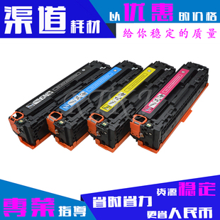 CM1312NFI 适用惠普CB540A硒鼓125A CP1515 CP1518 1313 CP1215