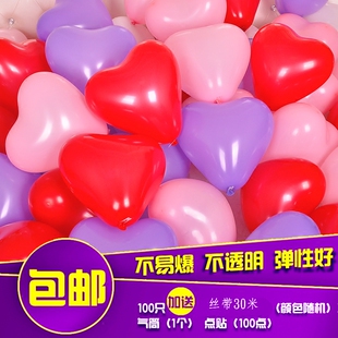 结婚用品心形气球装饰爱心婚礼求婚告白生日派对布置儿童浪漫桃心