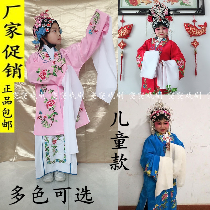 戏曲学生少儿京剧花旦表演服