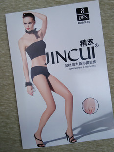 丝袜 超薄8D鱼嘴丝袜加档加大隐形露趾连裤 正品 精萃精粹6009