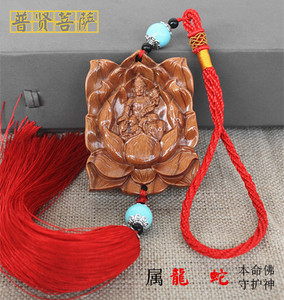 桃木莲花普贤菩萨车挂车饰属龙蛇者本命佛八大守护神木雕挂件