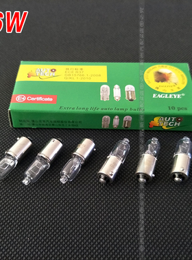 世嘉后雾灯悦翔转向灯 荣威550750途安后雾灯 H21 奥迪A4 H6灯泡