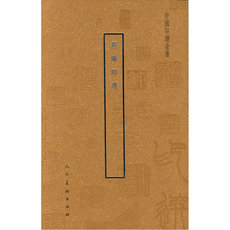 Скульптура 中国印谱全书·荔庵印选