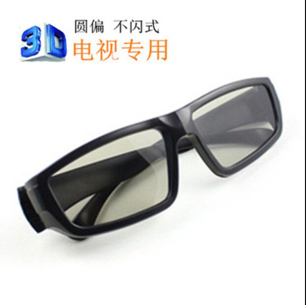 Lunettes 3D - Ref 2622129 Image 1