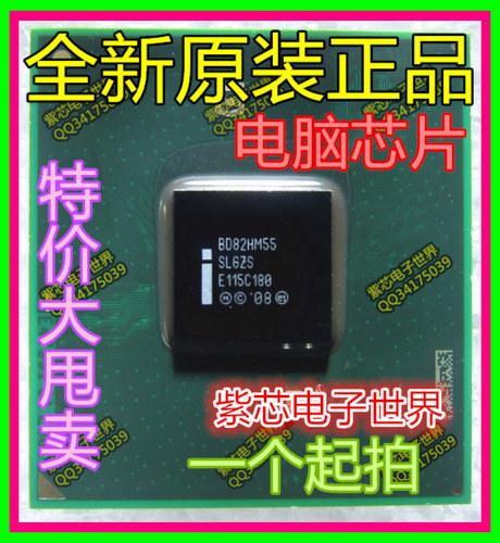 改良升级 BD82HM55 BD82HM57 BD82HM65 电脑芯片 全新原装80块