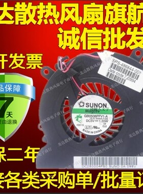 全新原装 建准 SUNON GB0506PFV1-A 2线 笔记本风扇