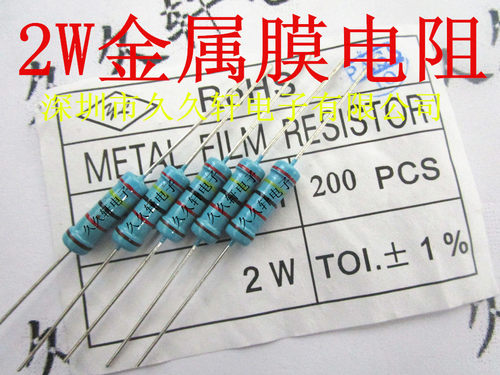 精密五环电阻 2W 3.9R 误差1% 金属膜电阻 2瓦 3.9R电阻 200个/包