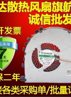 SUNON建准 mf75070v1-c120-s99 0M0MNH M0MNH5V 0.4A 笔记本风扇+
