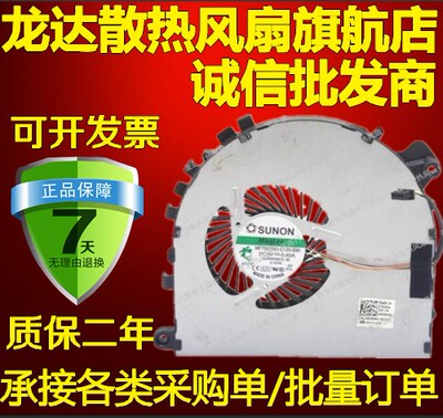 SUNON建准 mf75070v1-c120-s99 0M0MNH M0MNH5V 0.4A 笔记本风扇+