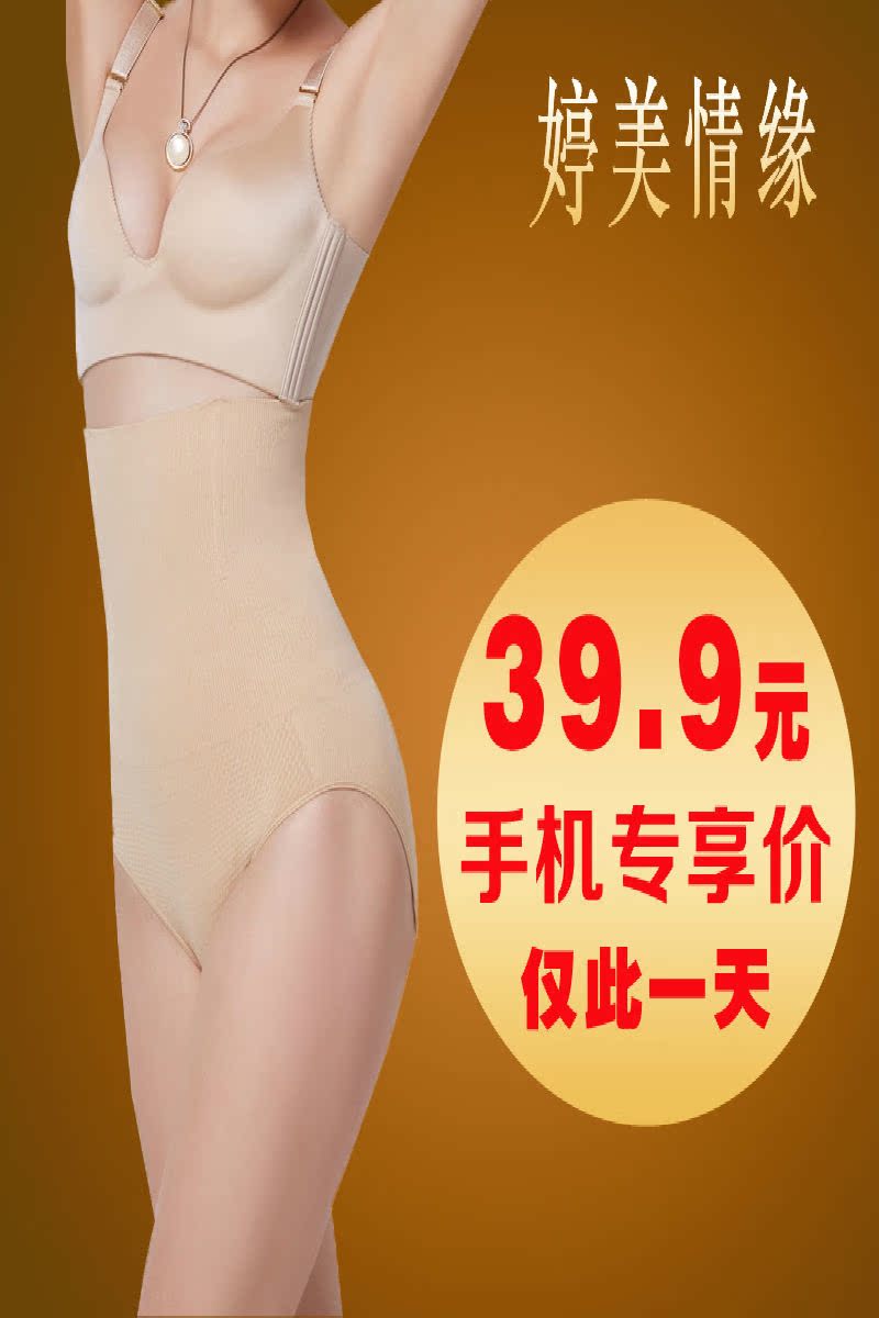 body amincissant KISDD552 en nylon - Ref 686597 Image 6