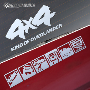 汽车个性4X4车贴越野性能套装贴纸四驱反光车身划痕贴装饰贴侧窗