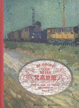 梵高地图 书店 瑞内·范·布莱克宁可·丹纳康普提奥·梅登多普 艺术家书籍 书 畅想畅销书