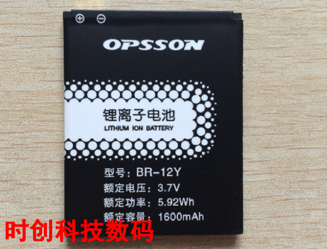 欧博信 US16 优赛 US16 BR-12Y 手机电池 电板 充电器
