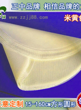 米黄色蒸笼垫 浅黄色蒸笼布 不粘硅胶屉布 蒸包子馒头大馍垫 圆形