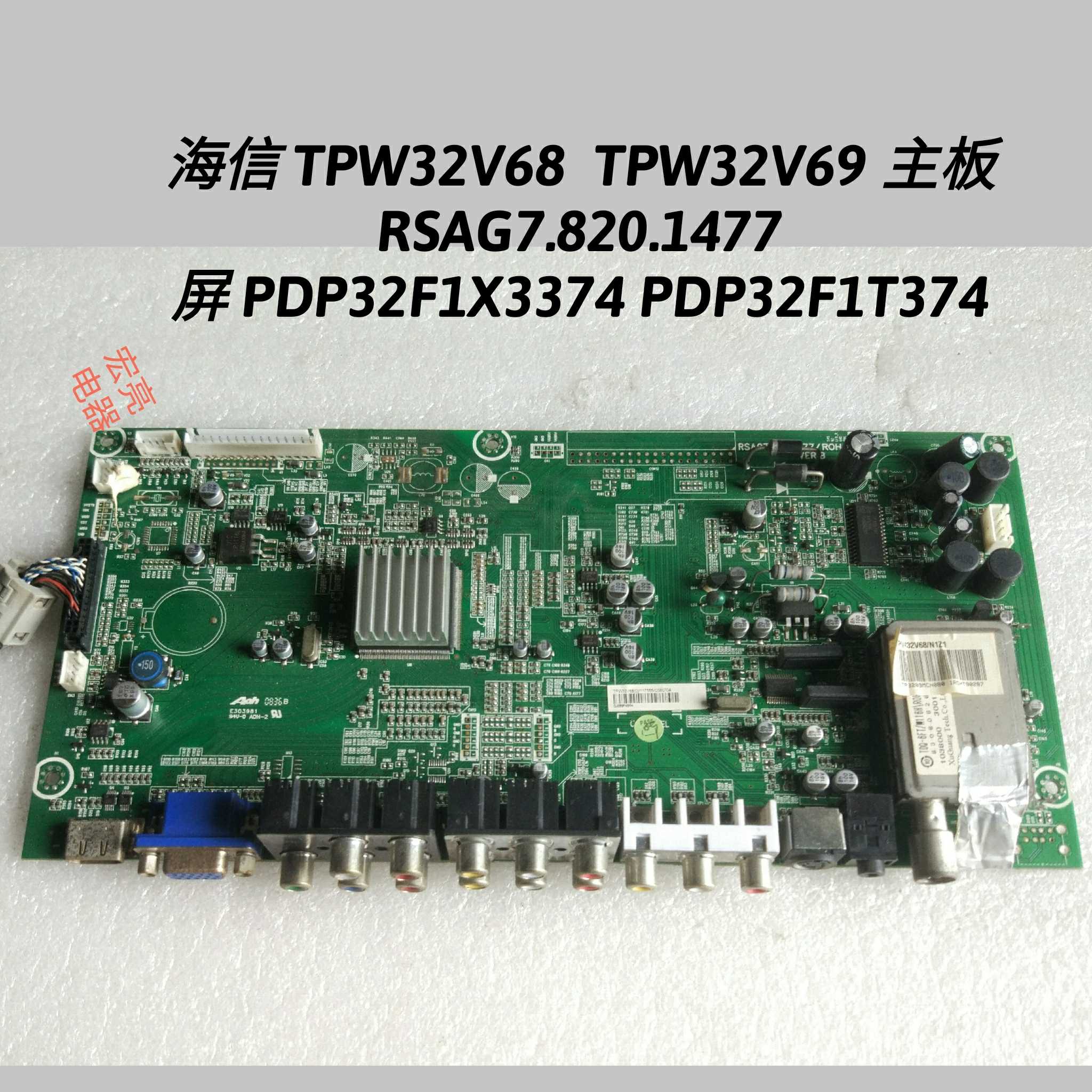 海信 TPW32V68  TPW32V69 主板RSAG7.820.1477 PDP32F1X374 T374