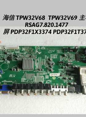 海信 TPW32V68  TPW32V69 主板RSAG7.820.1477 PDP32F1X374 T374