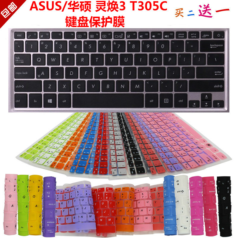 asus/华硕 灵焕3 t305c 键盘保护贴膜12.6英寸平板电脑键位防尘罩