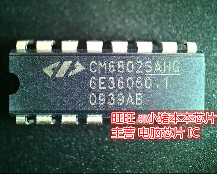 CM6802SAHG  DIP全新现货 一个起售