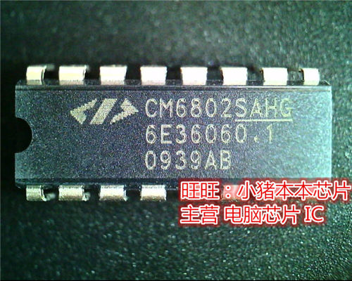 CM6802SAHG  DIP全新现货 一个起售