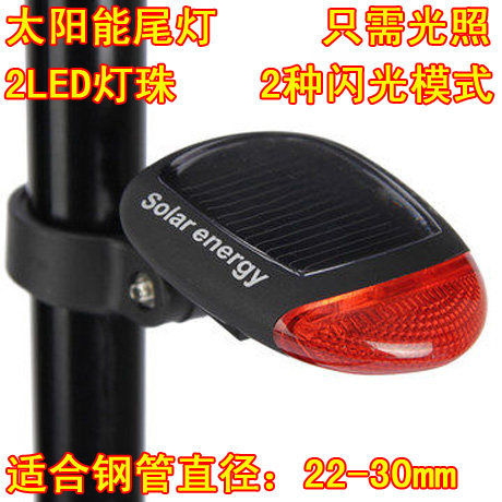 Eclairage pour vélo JIEYIDA - Taillights - Ref 2398813 Image 1