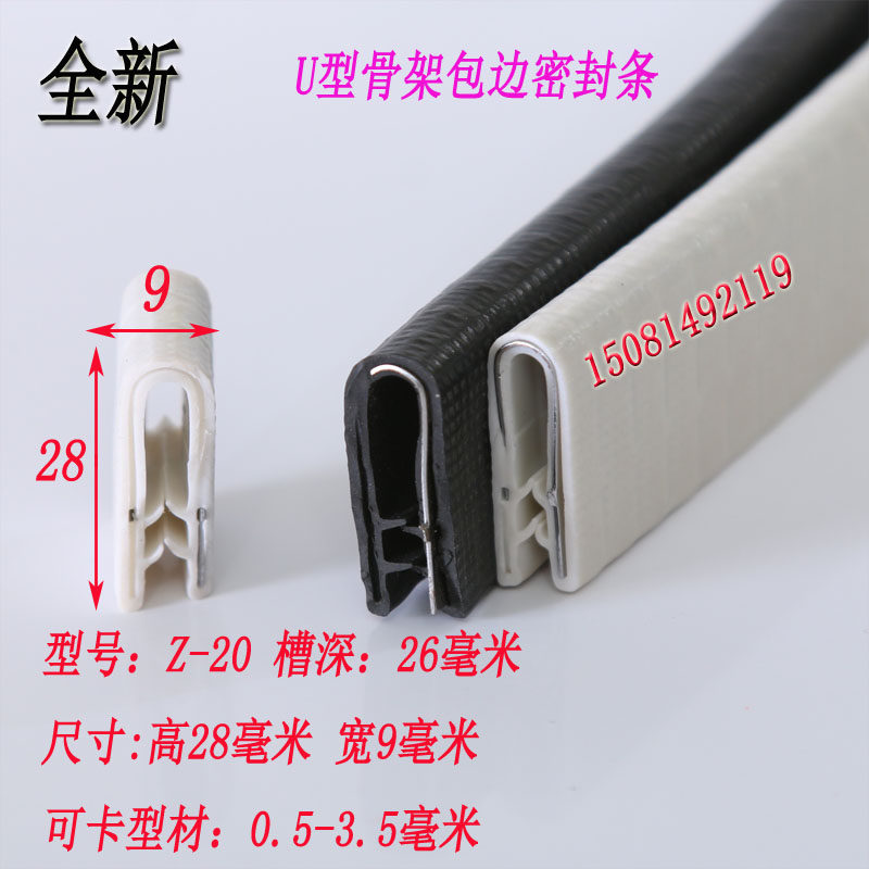 u型橡胶密封条机械桥架线槽配电箱柜不锈钢防撞护口包边边缘卡条