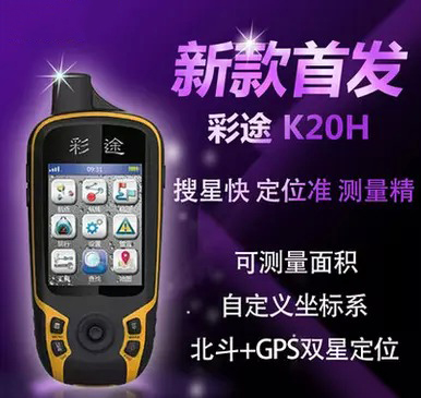 彩途彩图 K20H 户外手持机GPS 经纬度坐标定位仪海拔仪北斗导航仪 户外/登山/野营/旅行用品 GPS/电子导航设备 原图主图