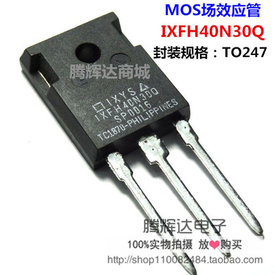 IXFH40N30Q N-CH 300V TO-247AD 场效应管 质量保证