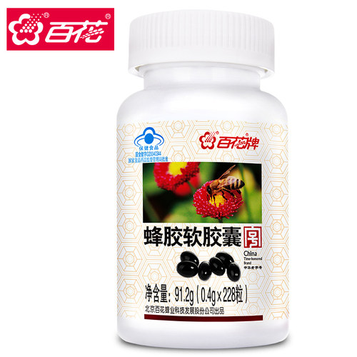 百花 天然调节免疫力蜂胶软胶囊0.4g/粒*228粒 