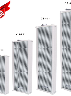 T-KOKO TKOKO校园广播 室外防水音柱CS-811/CS-812/CS/813/CS/814