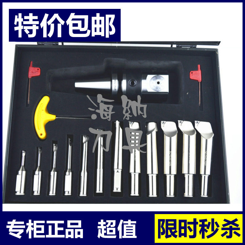 海纳数控HNBJ16精密微调精镗刀组合精镗刀BT30 BT40 BT50-HNBJ16