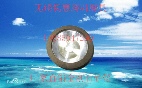供应一品碗型金刚石砂轮 合金碗型砂轮 CBN SDC 砂轮