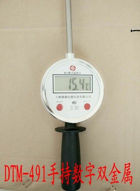 DTM-461手持数显温度计-50-200度低高温范围0-500度插入式土里